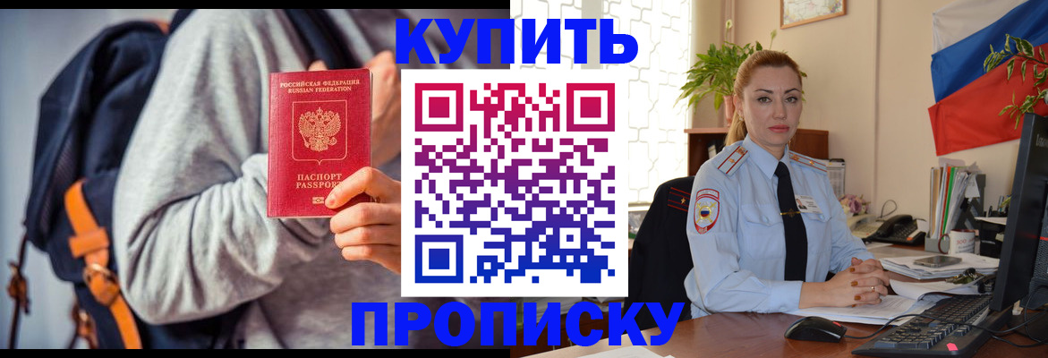 временная регистрация недорого в Дрезне