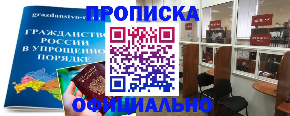 временная регистрация собственник в Дрезне
