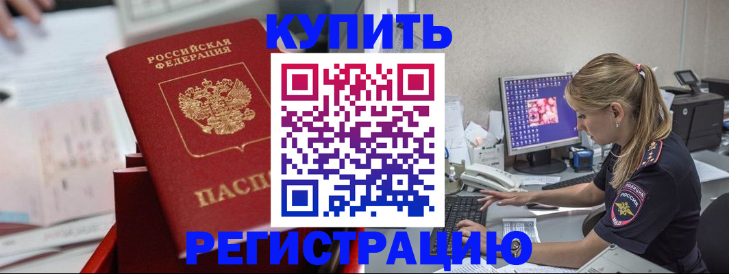 миграционный учет в Дрезне